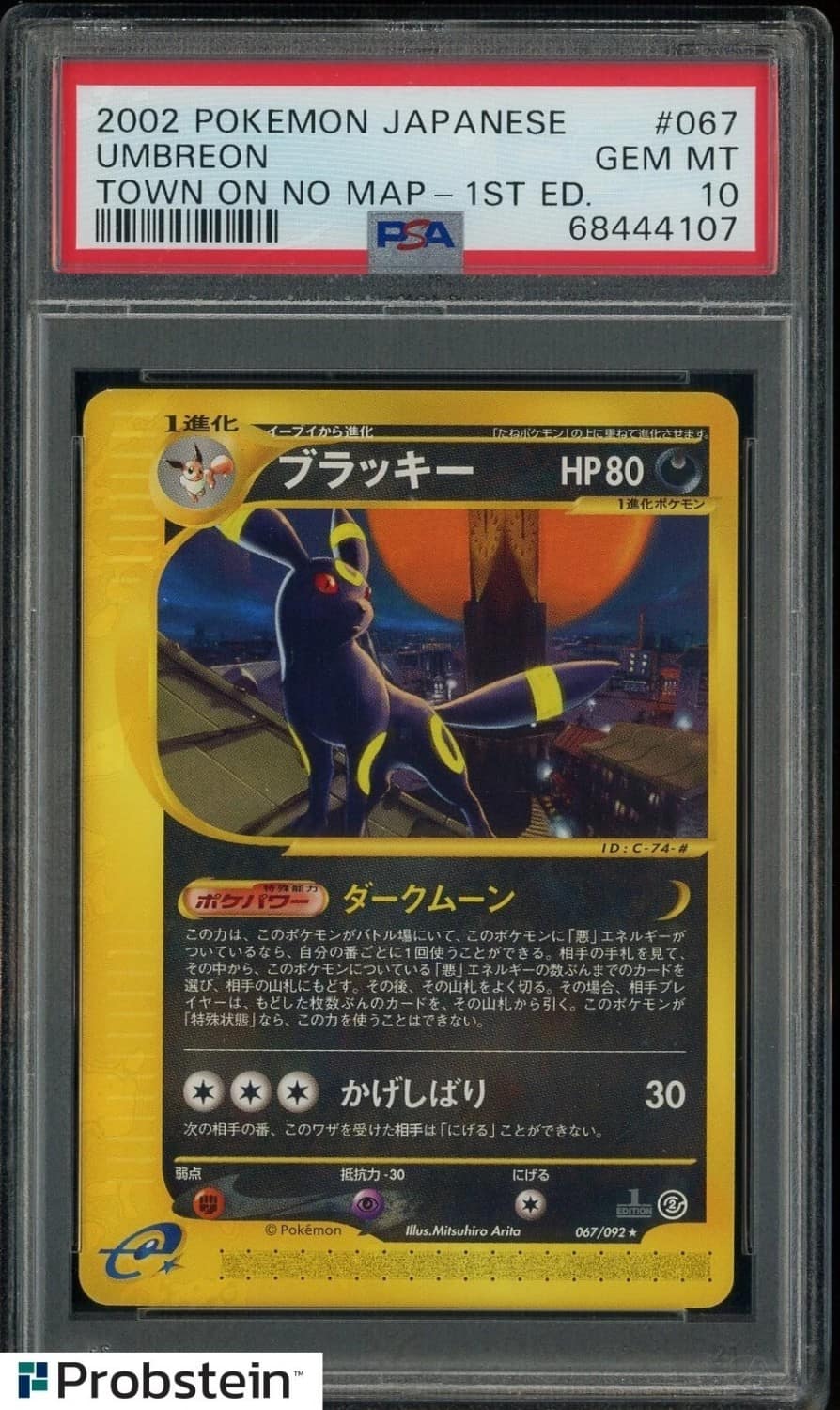 Umbreon