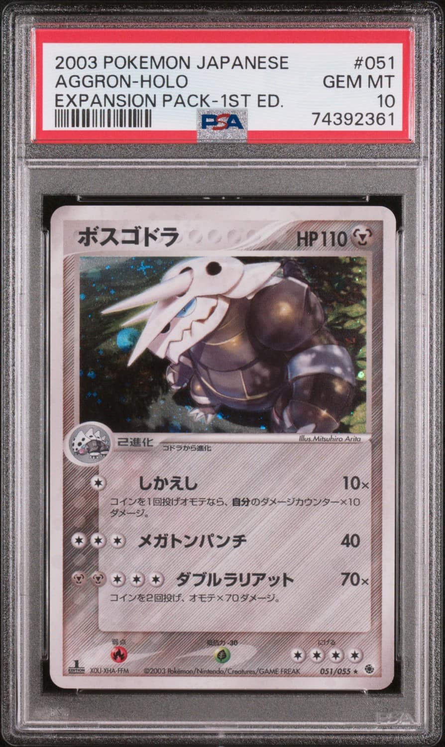 Aggron