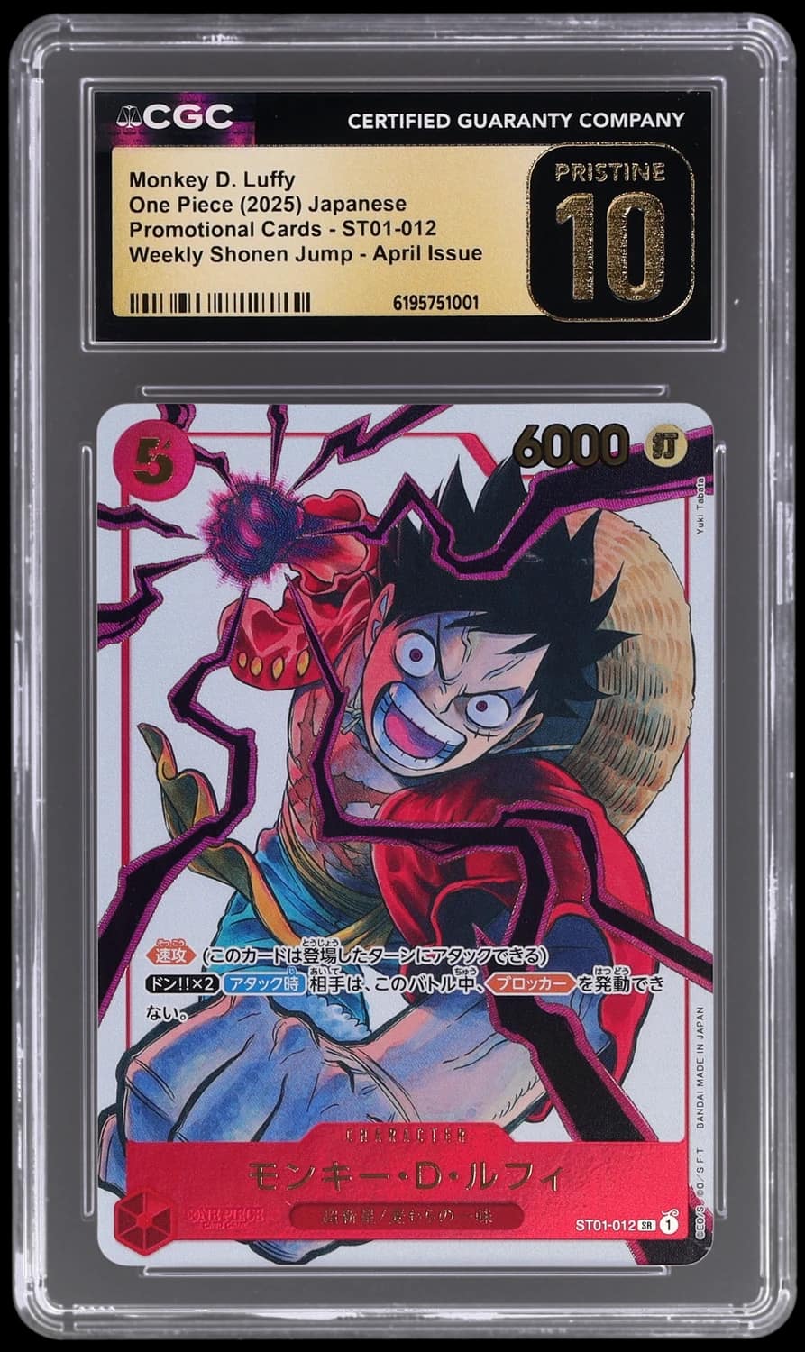 Monkey D. Luffy