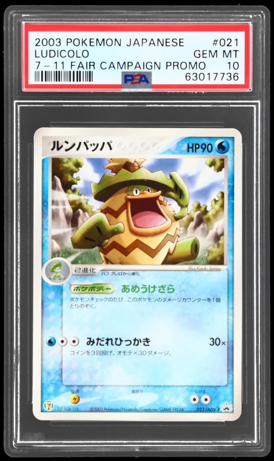 Ludicolo