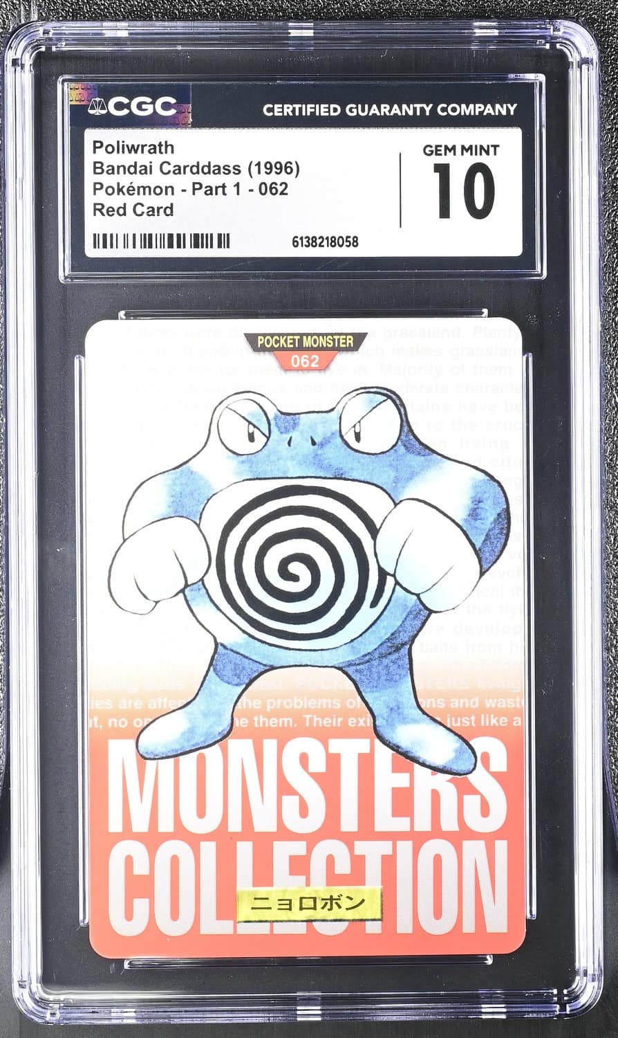 Poliwrath