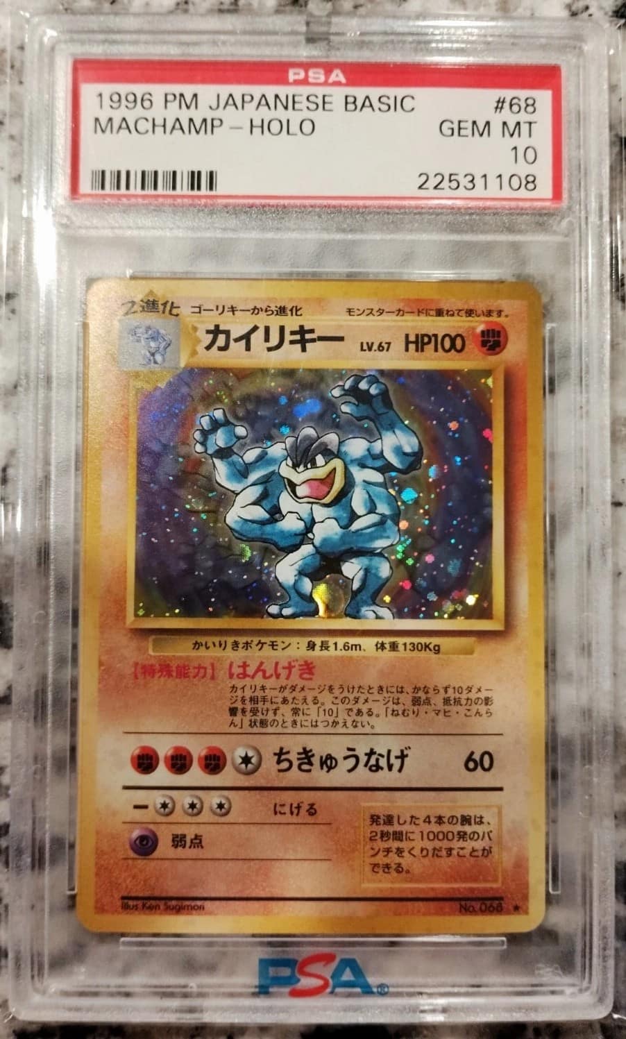 Machamp