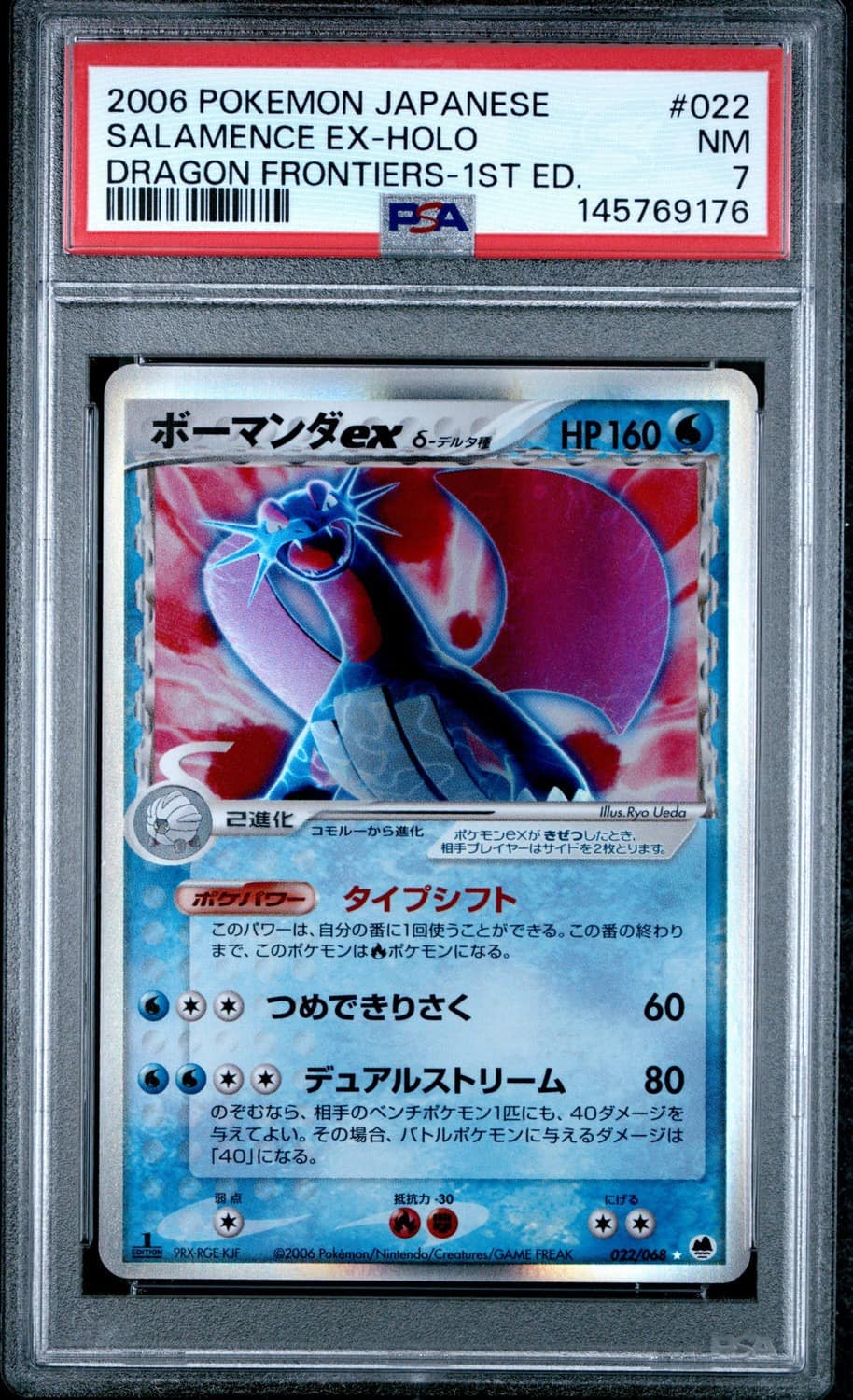 Salamence Ex