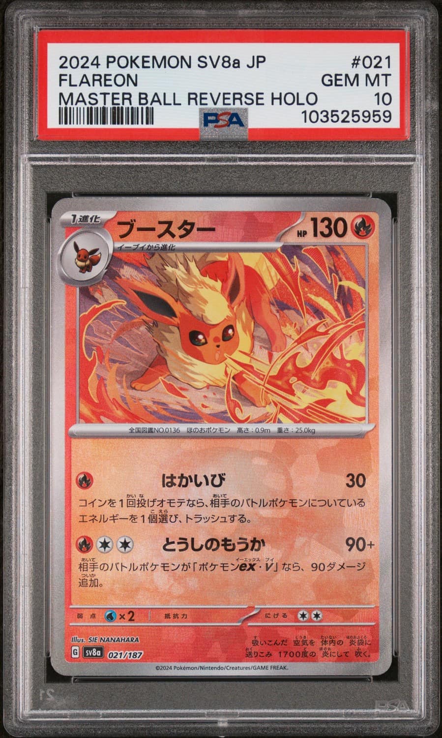 Flareon
