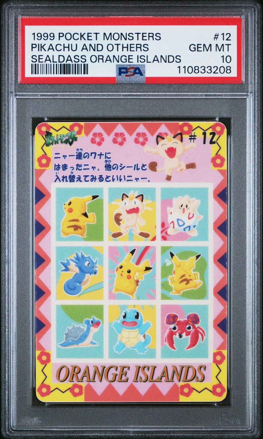 Pikachu And Others