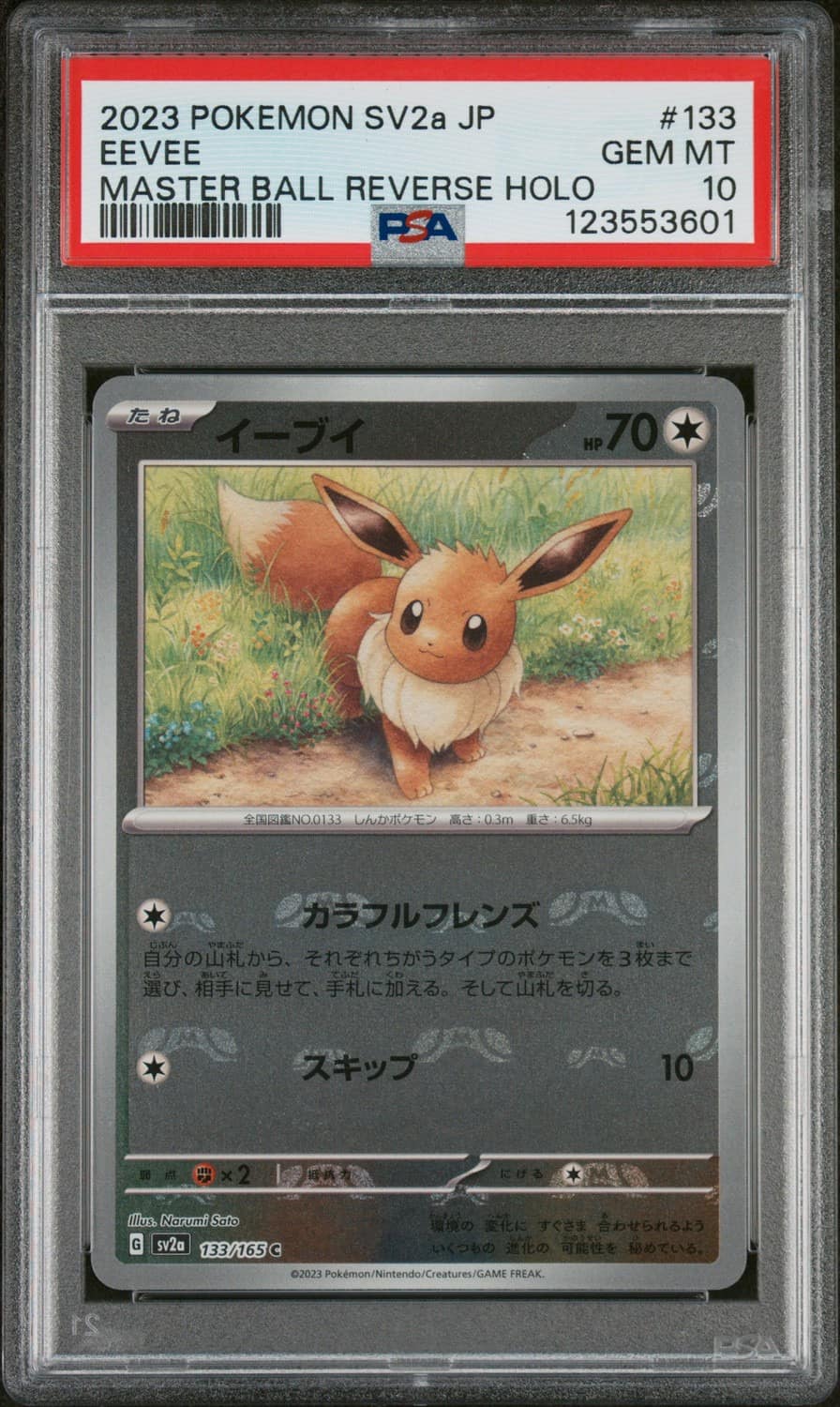 Eevee