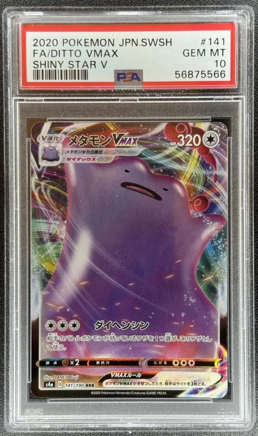 Ditto Vmax