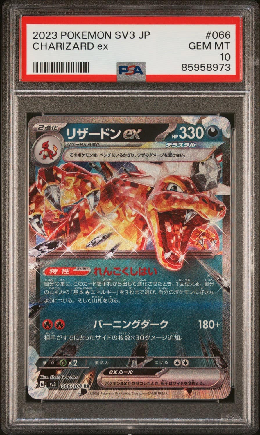 Charizard Ex