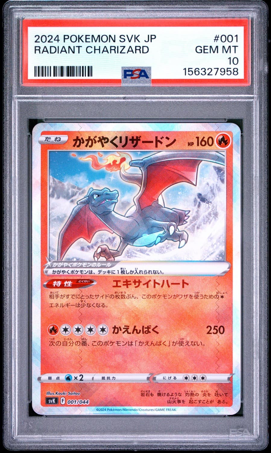Radiant Charizard