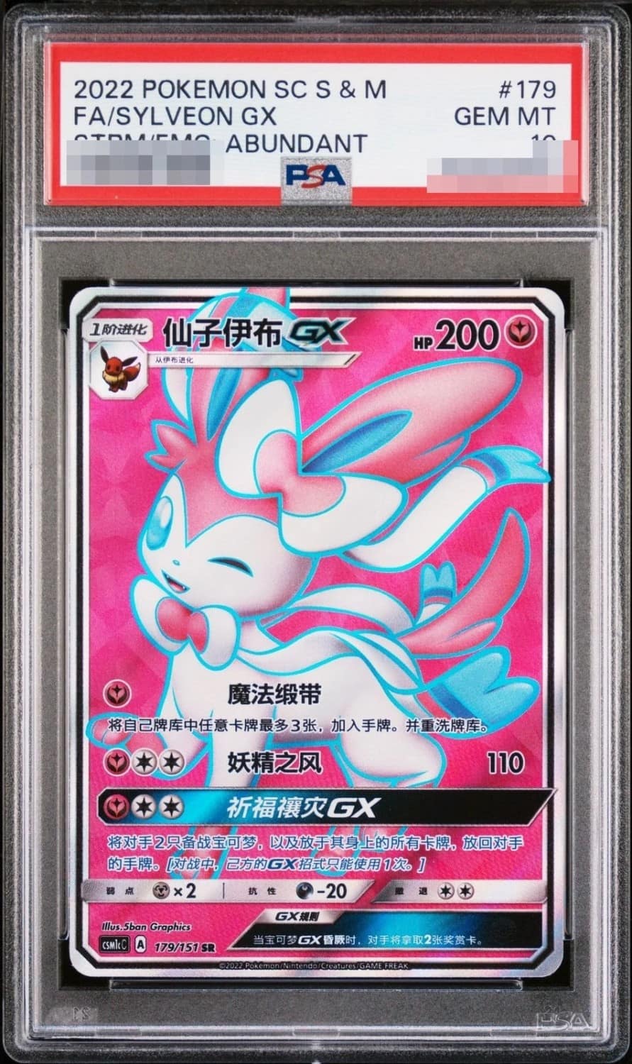 Sylveon Gx