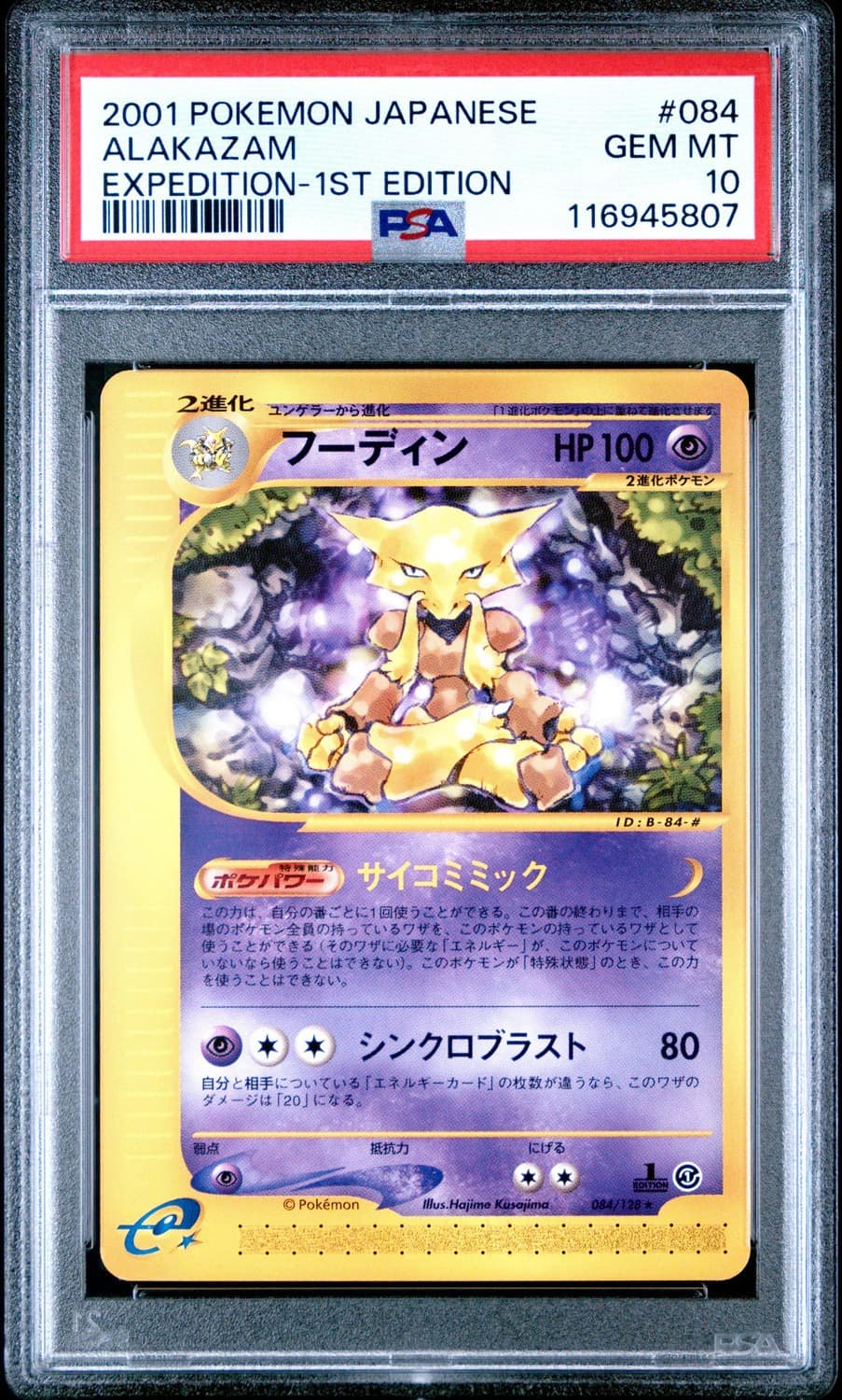 Alakazam