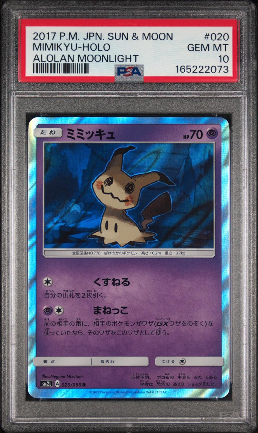 Mimikyu