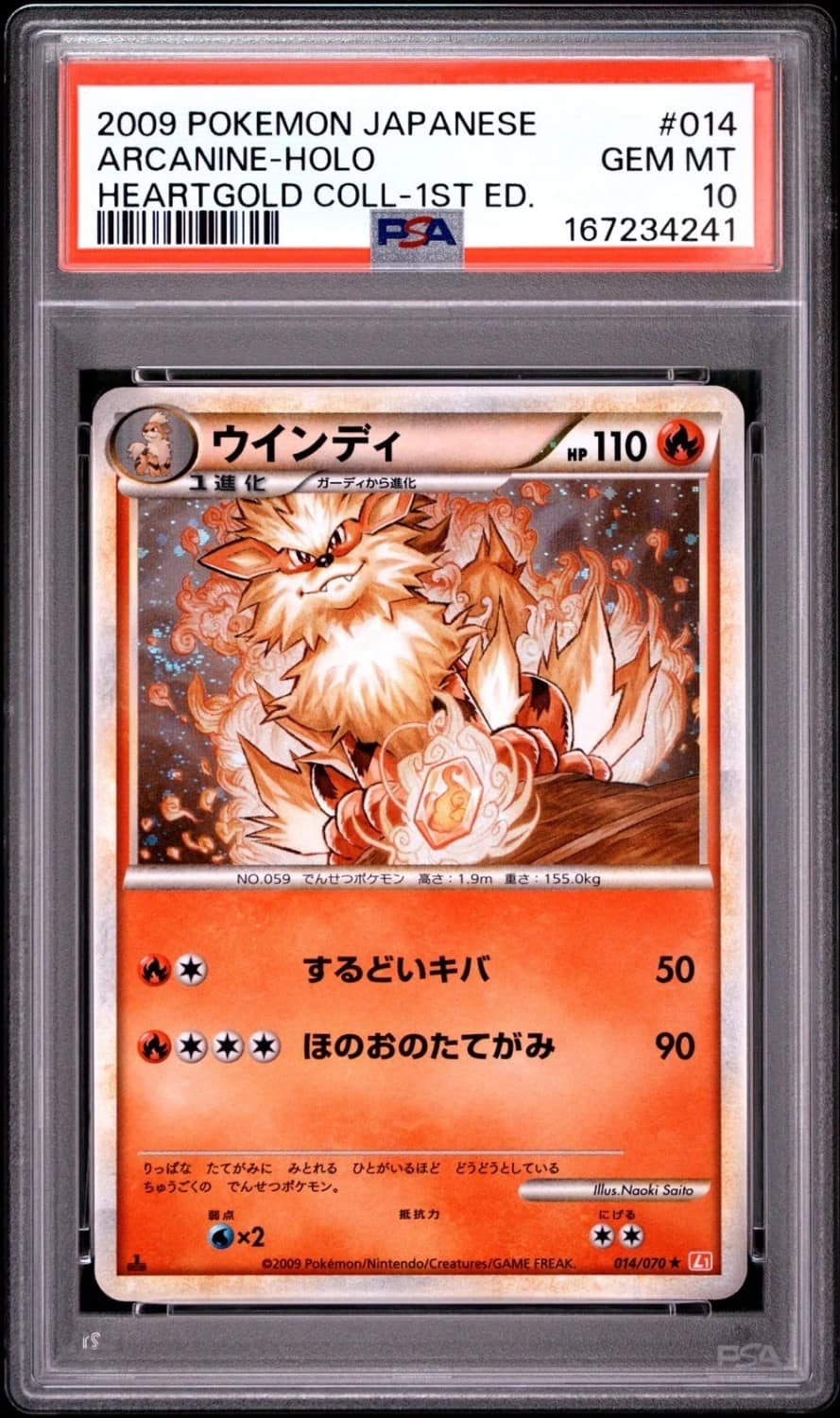 Arcanine