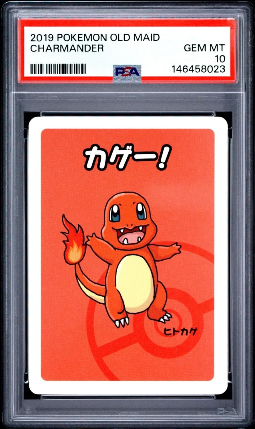 Charmander