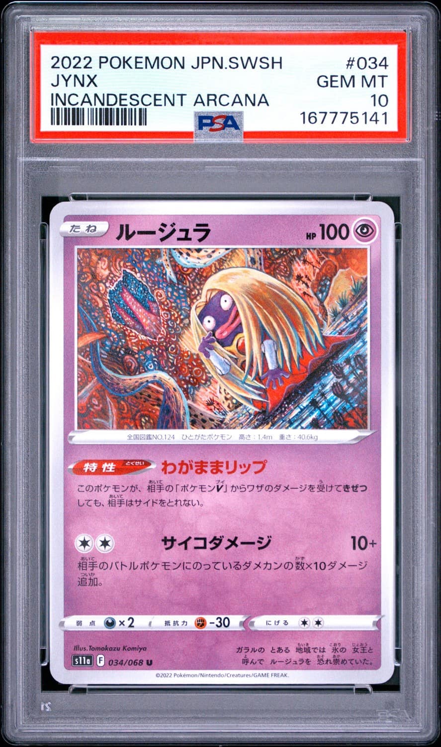 Jynx