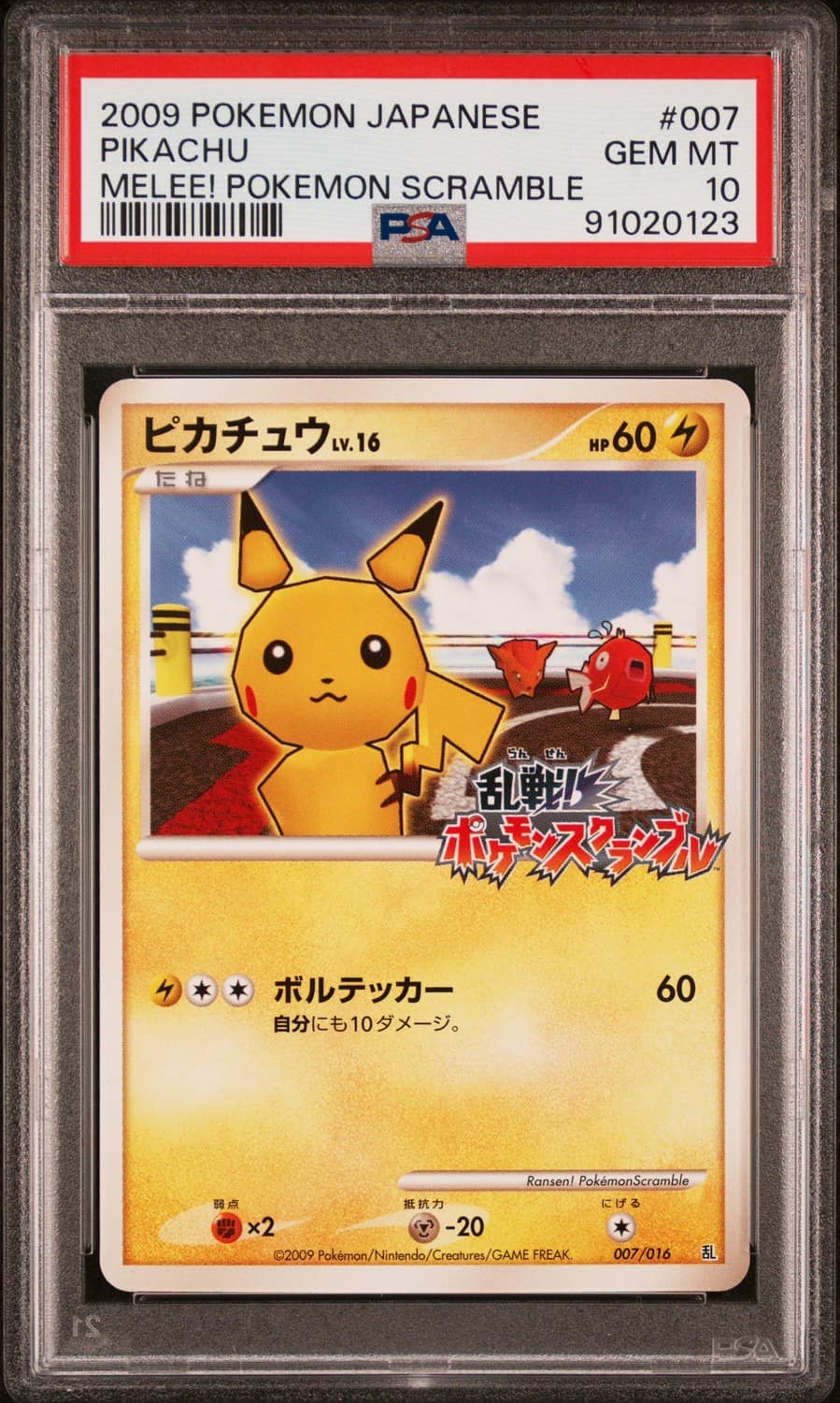 Pikachu