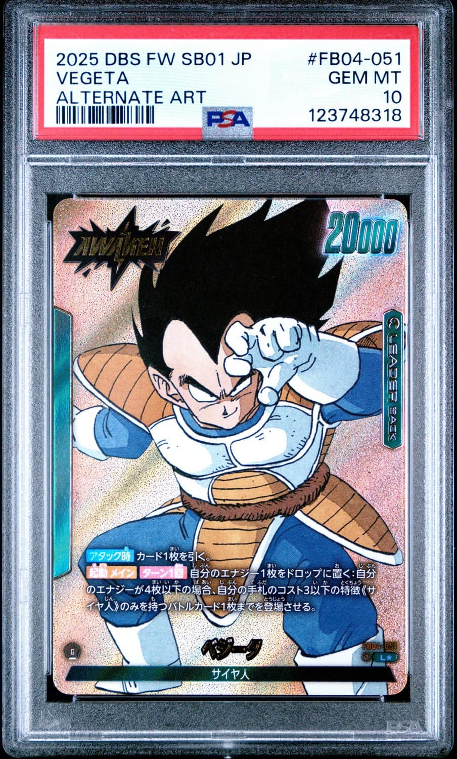 Vegeta