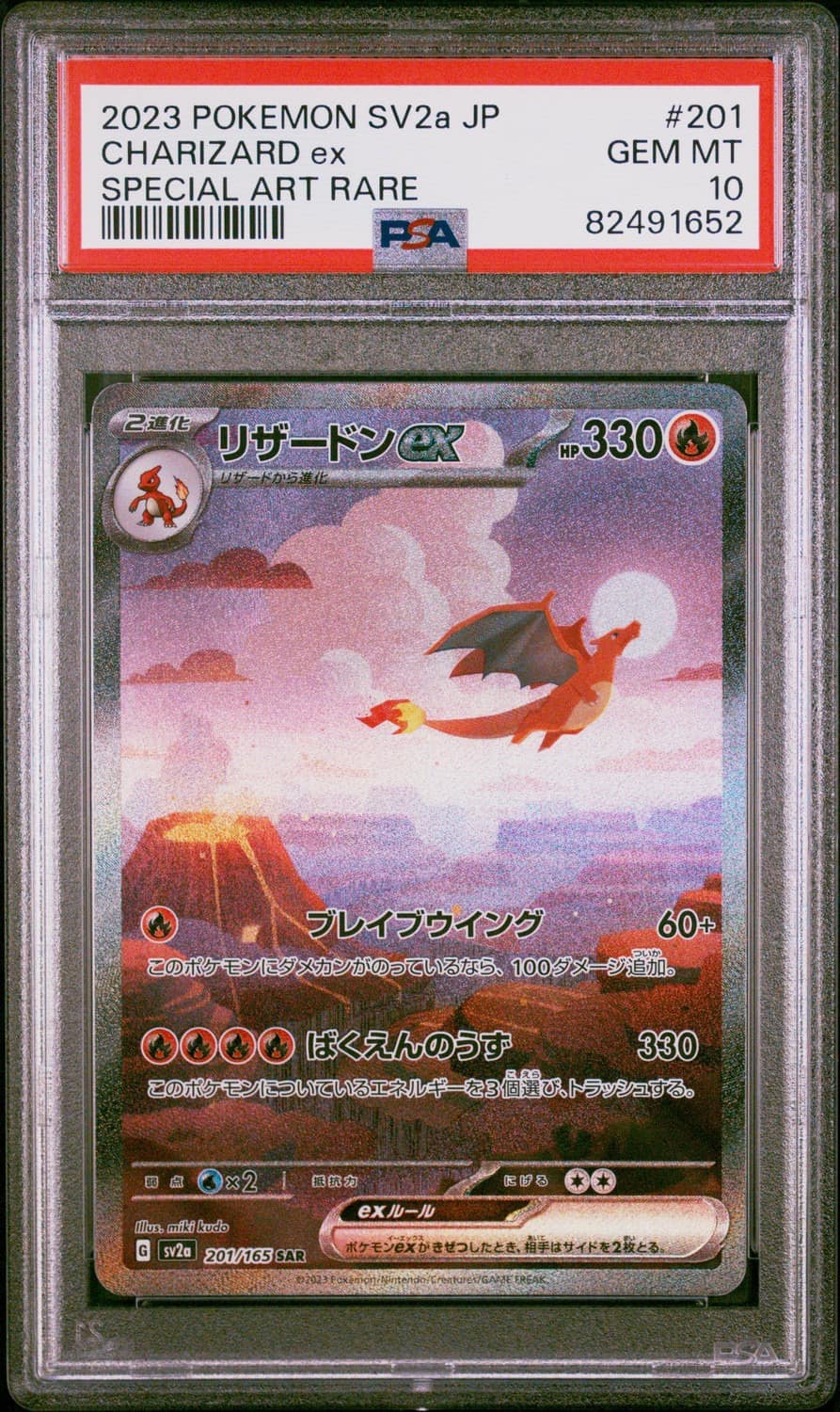 Charizard Ex