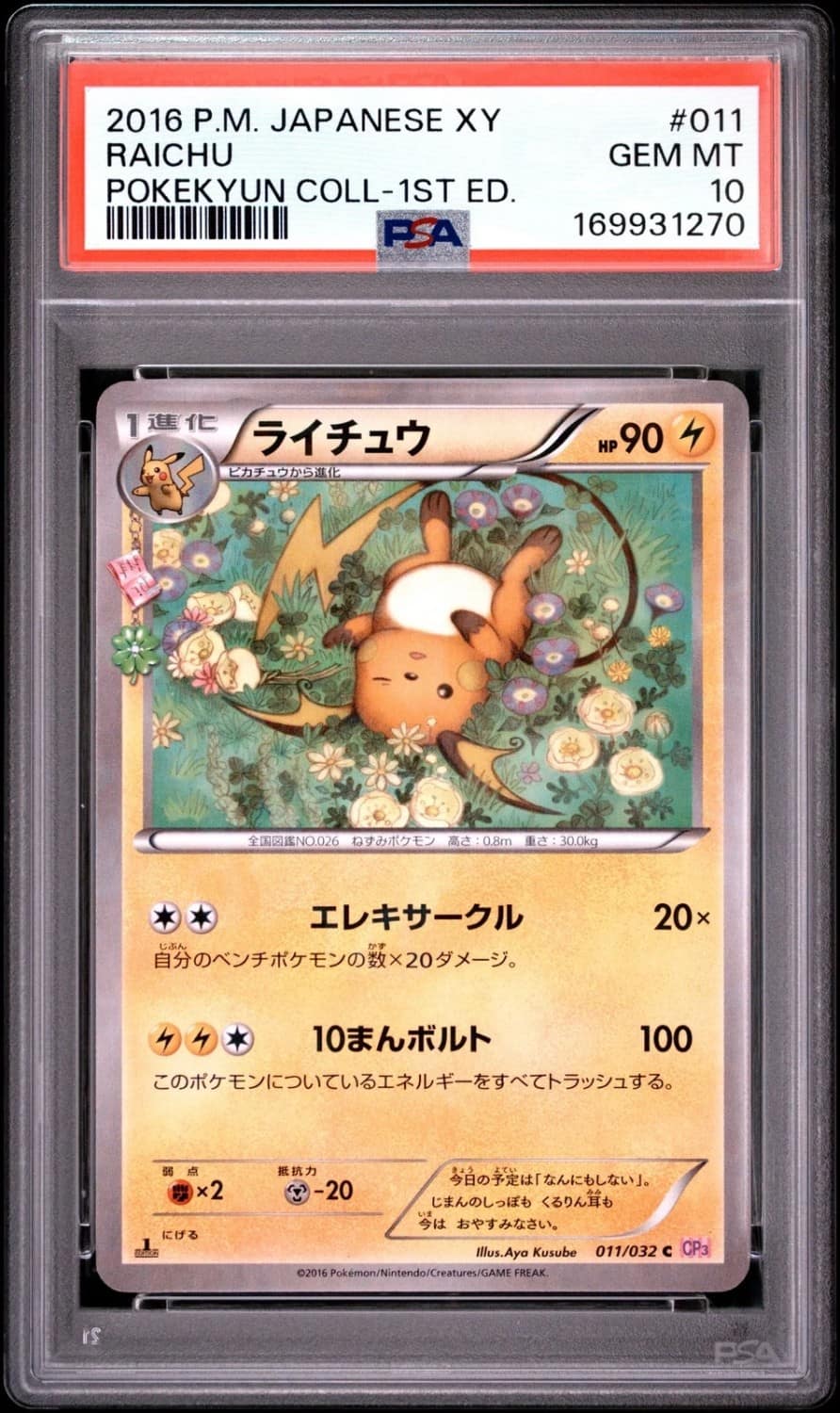 Raichu