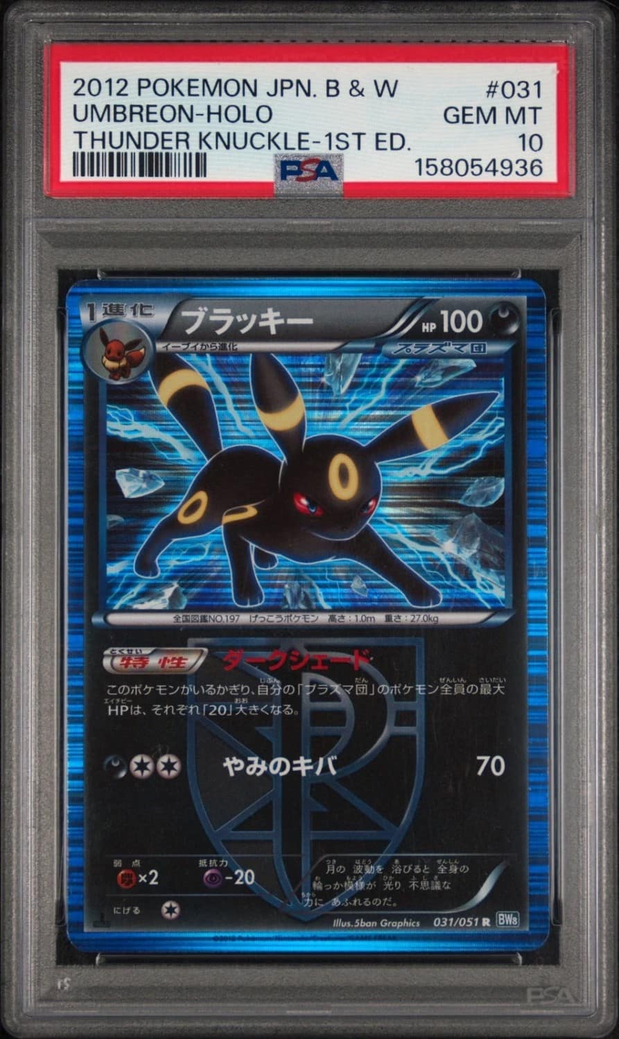 Umbreon