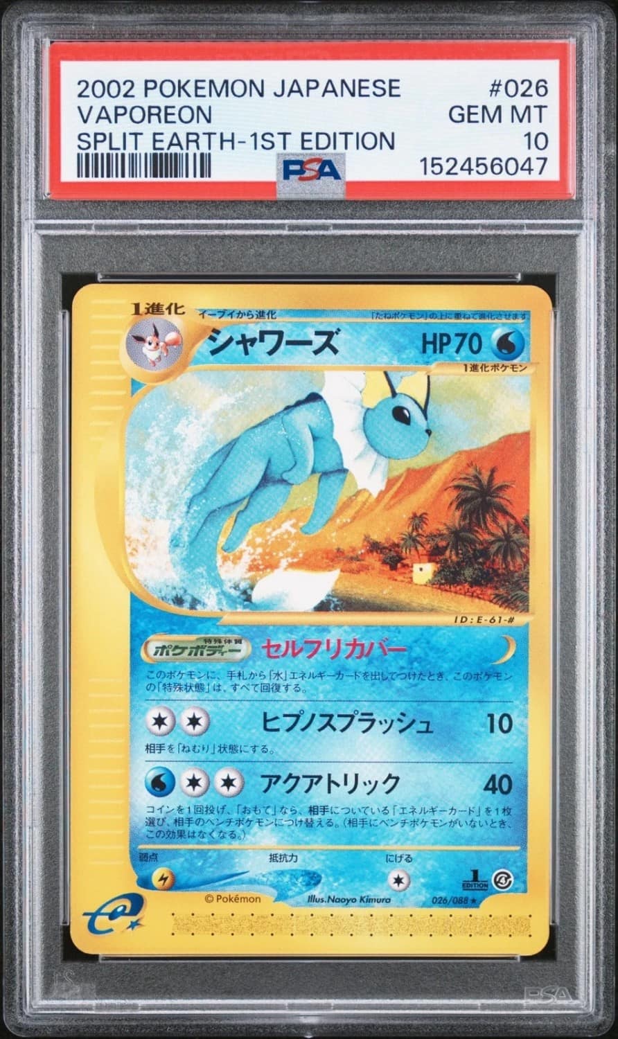Vaporeon