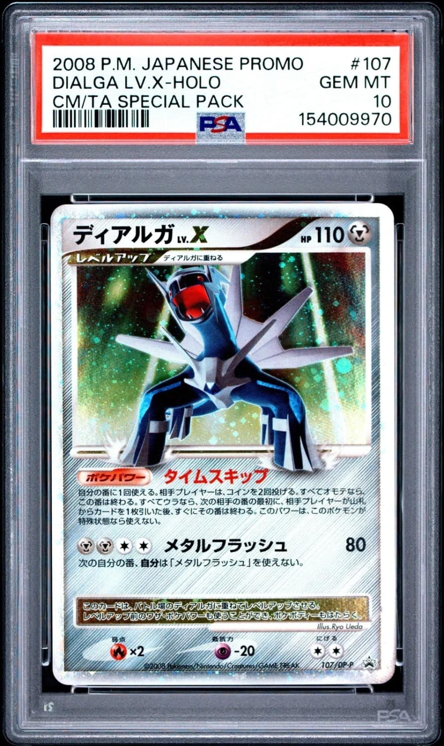 Dialga Lv.x