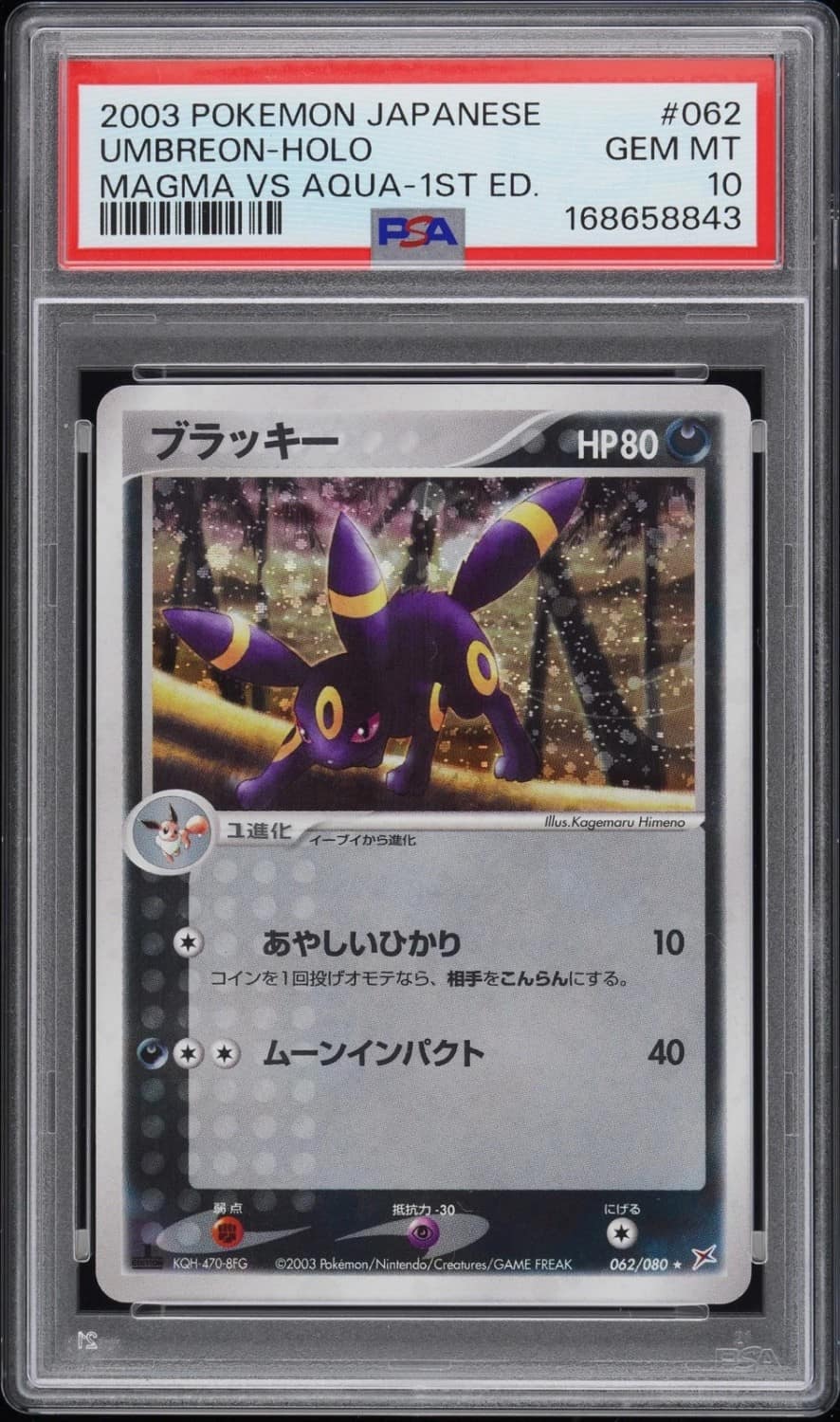 Umbreon