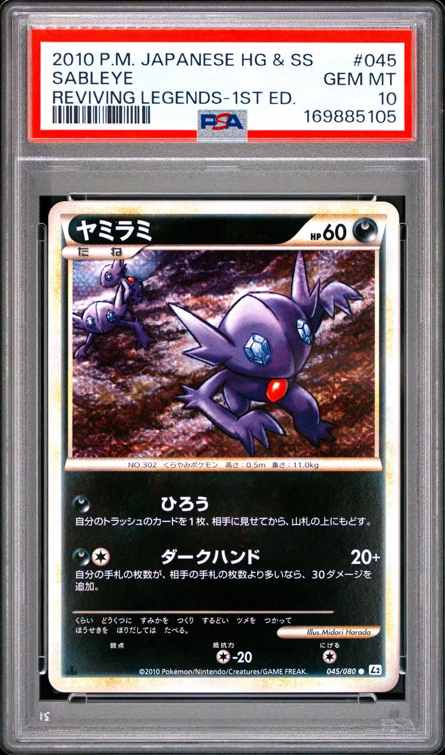 Sableye