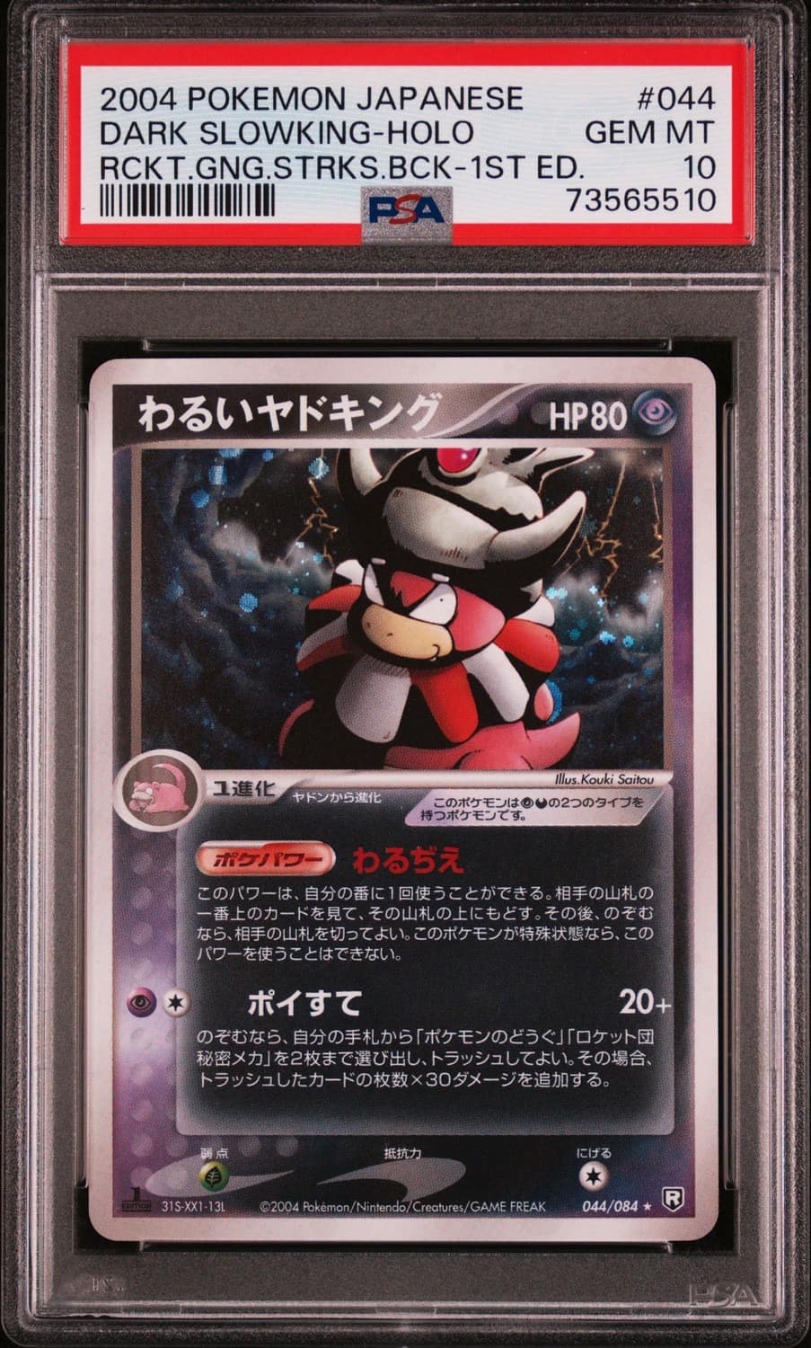 Dark Slowking