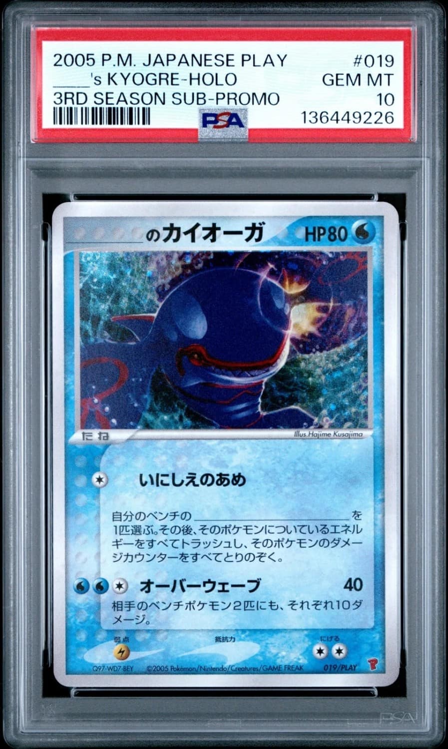 _____'S Kyogre-Holo