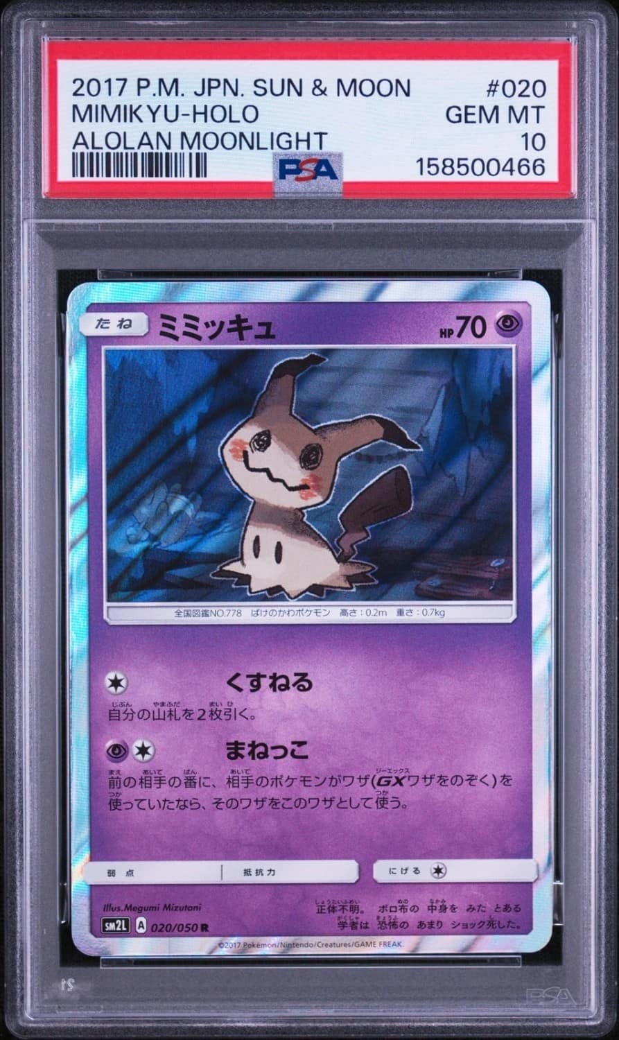 Mimikyu