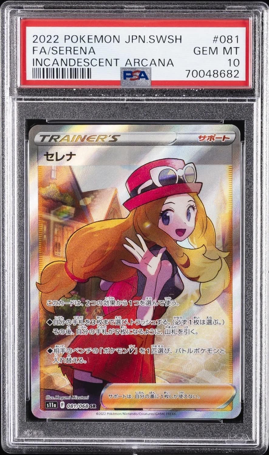 Serena