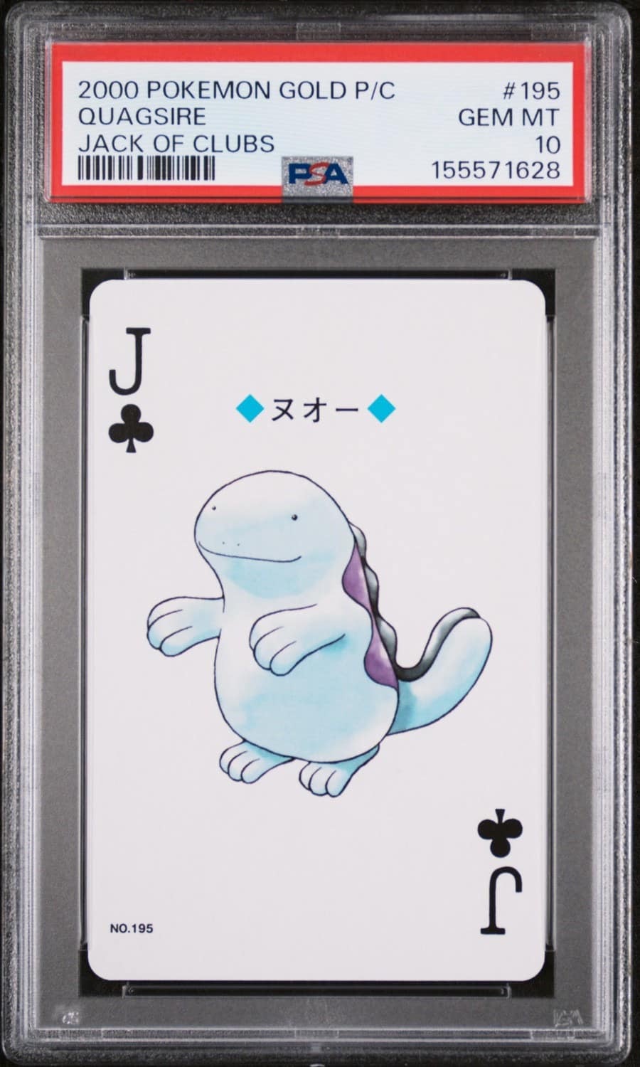 Quagsire