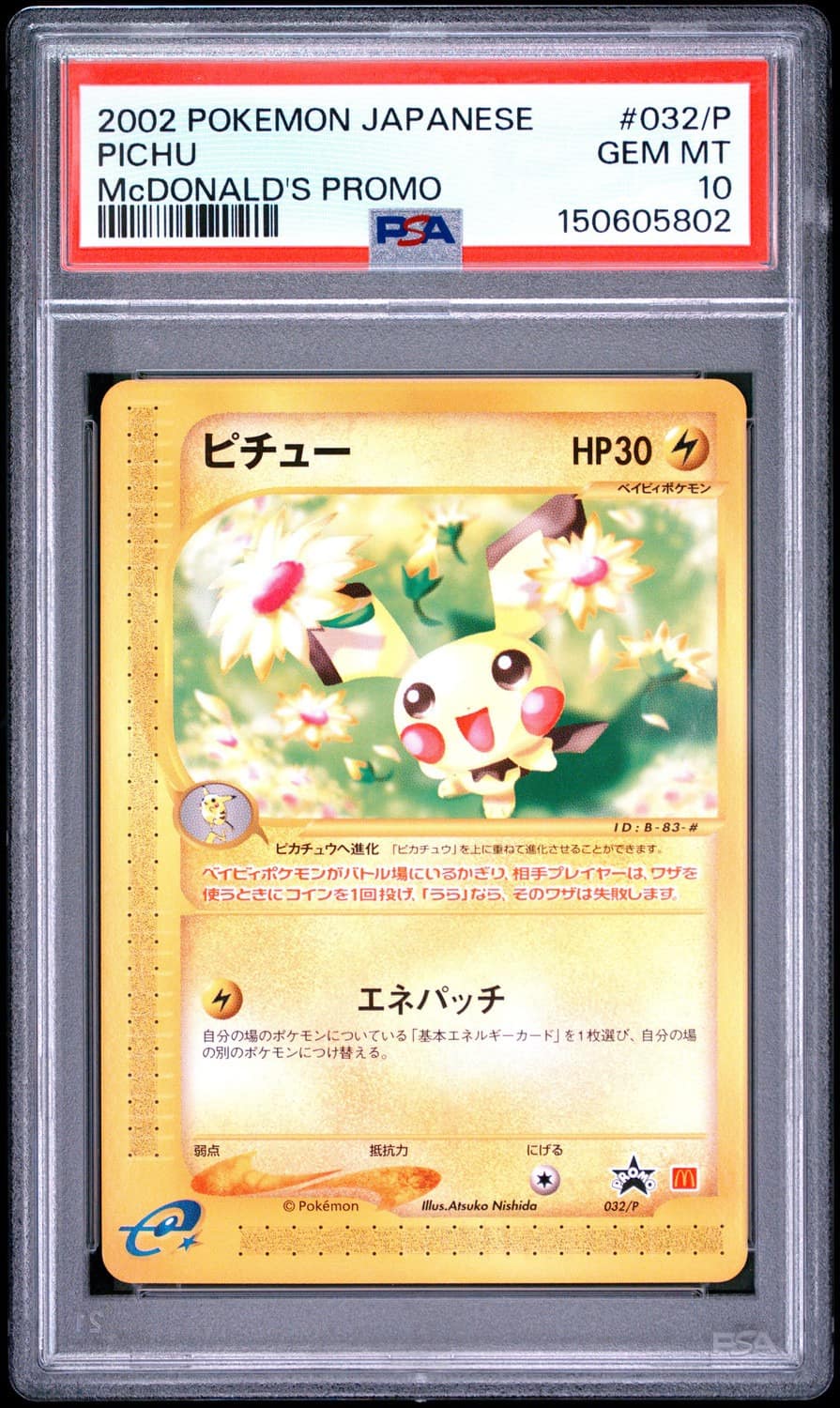 Pichu