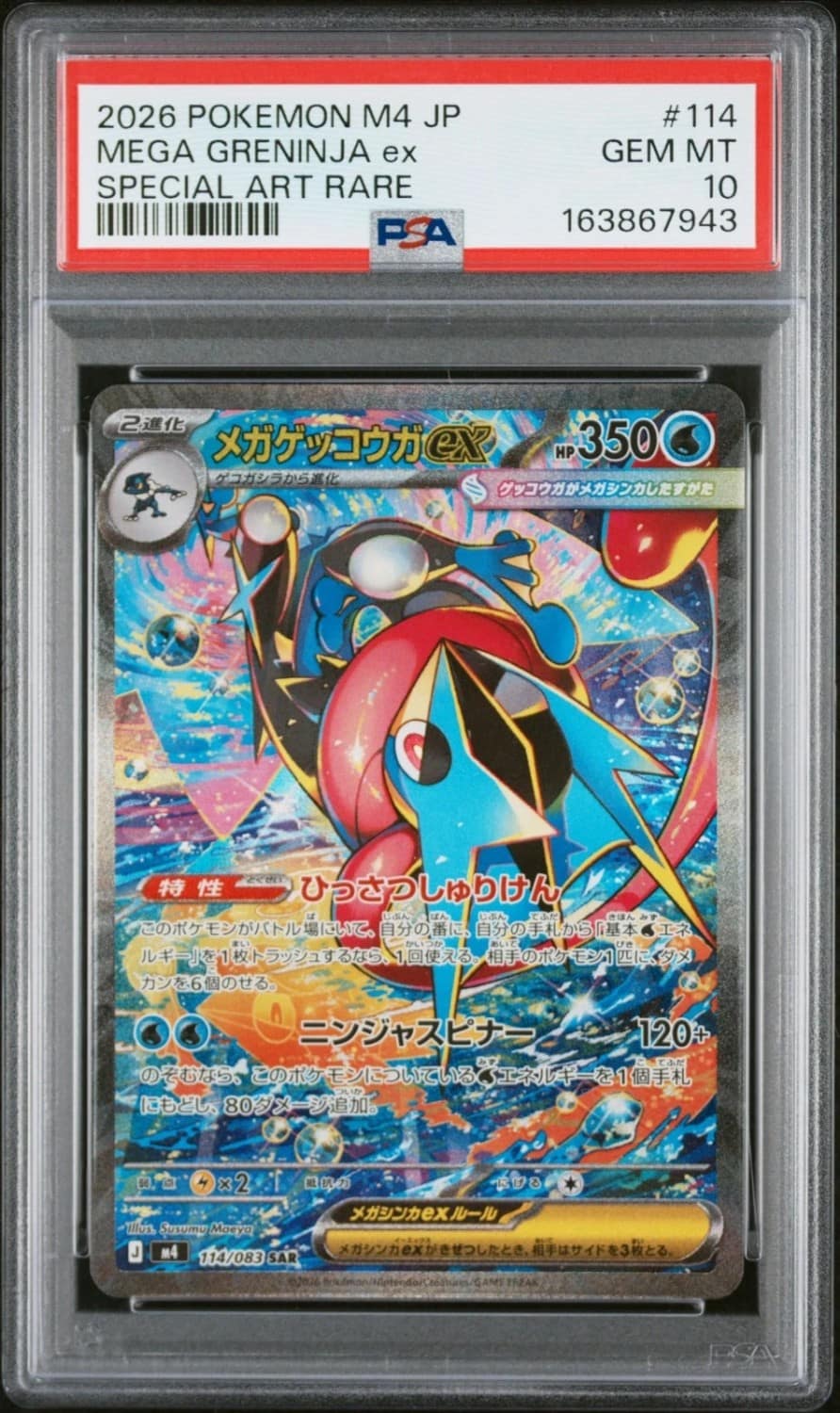 Mega Greninja Ex
