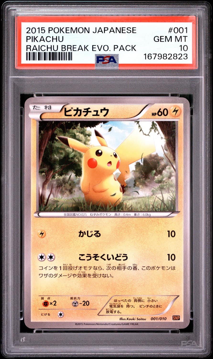 Pikachu
