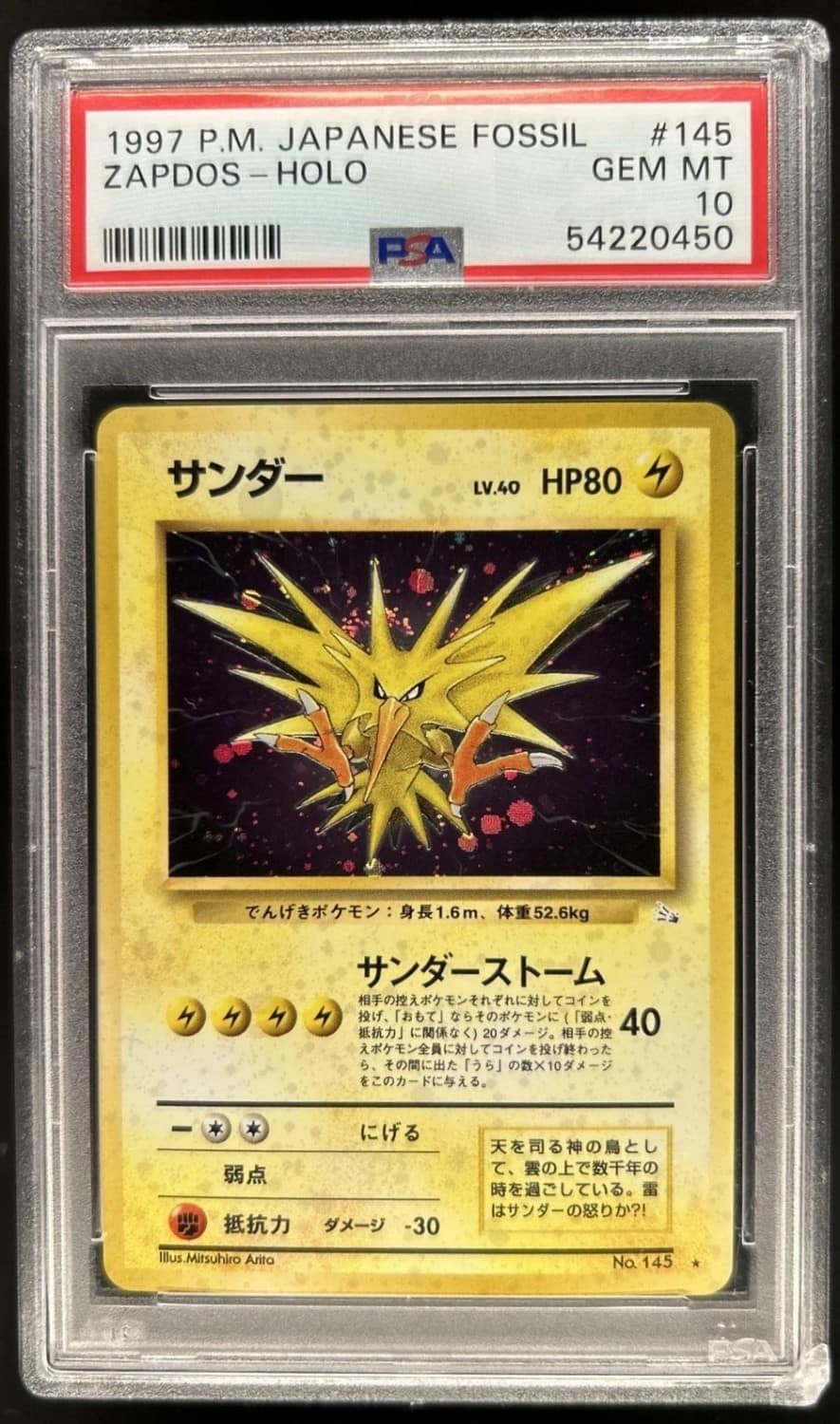 Zapdos