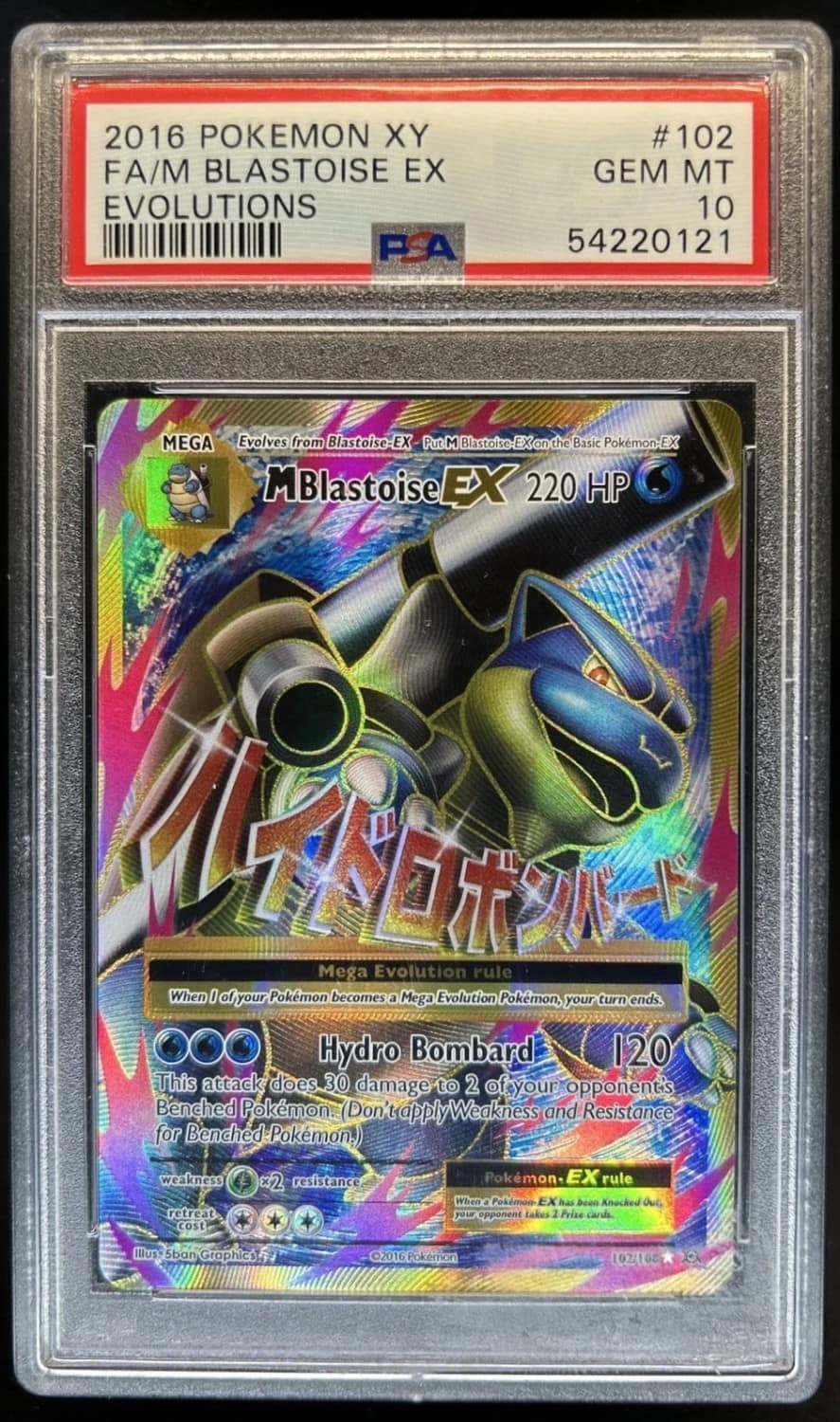 M Blastoise Ex