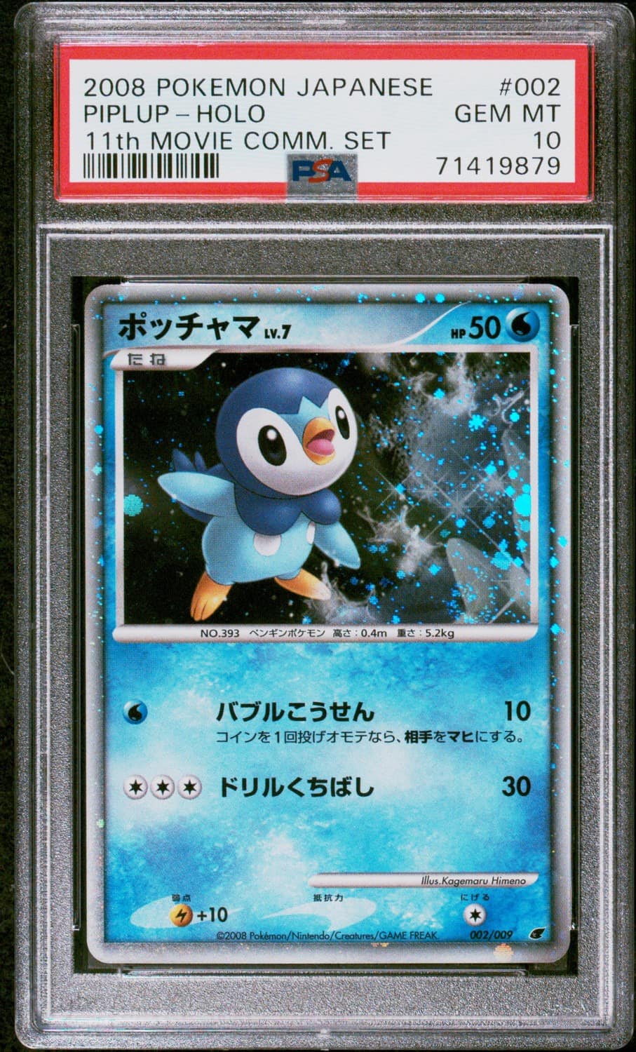 Piplup