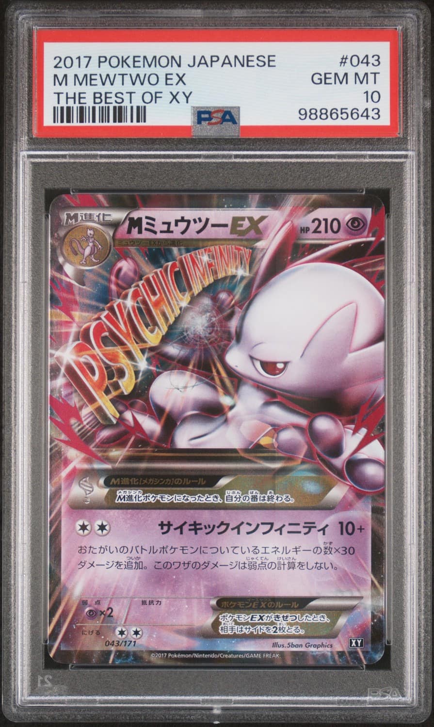 M Mewtwo Ex
