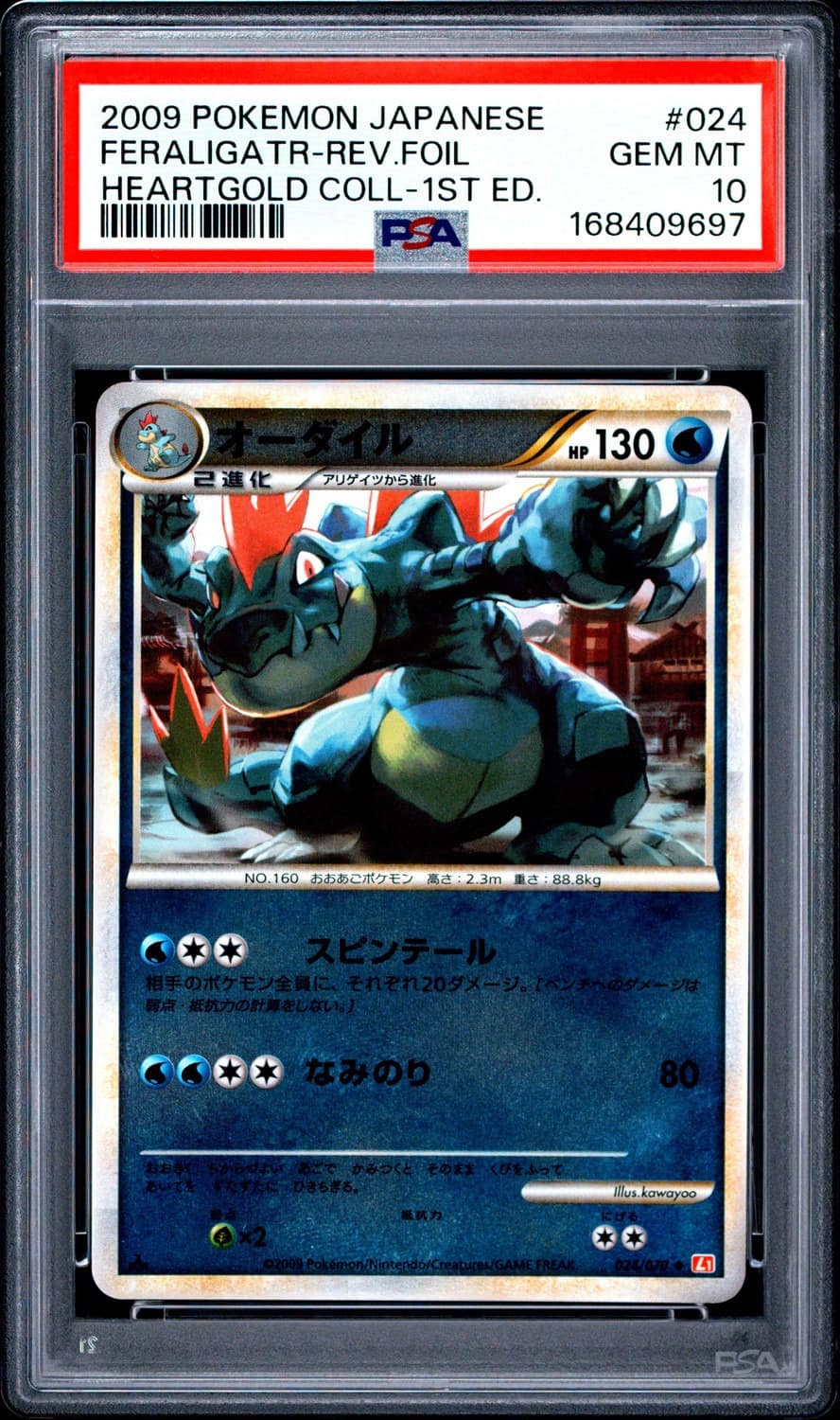 Feraligatr