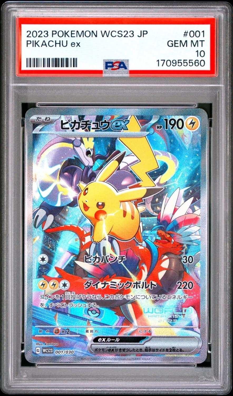 Pikachu Ex
