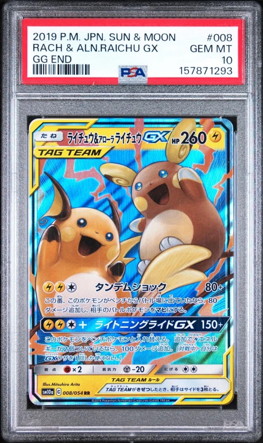 Raichu & Alolan Raichu Gx