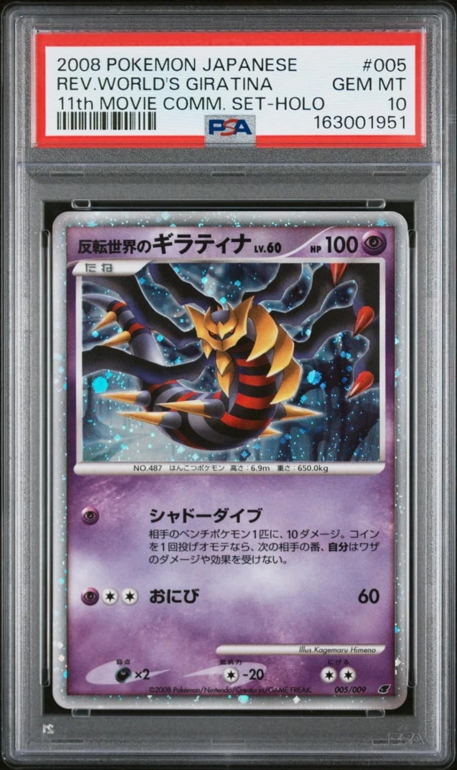 Reverse World'S Giratina