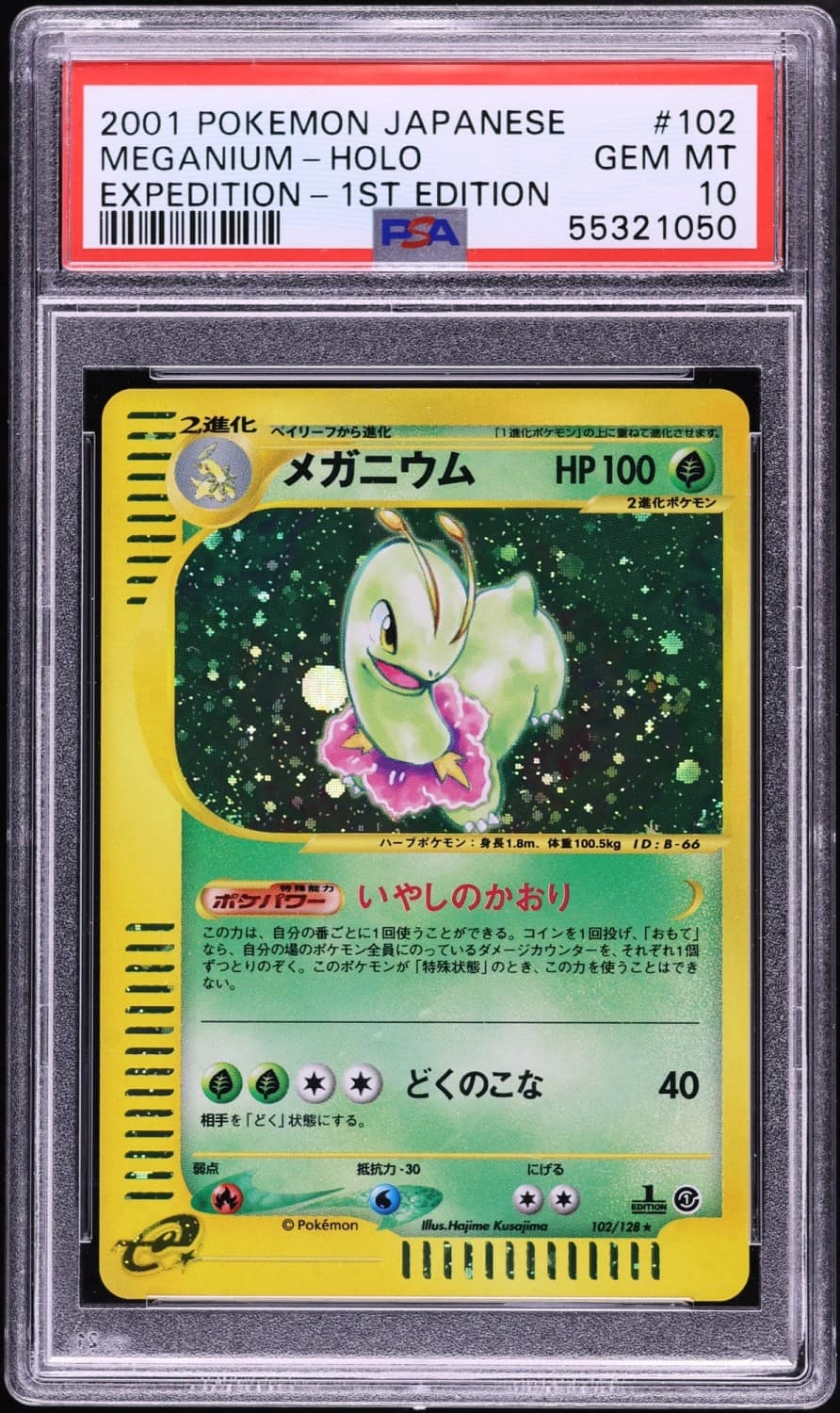 Meganium