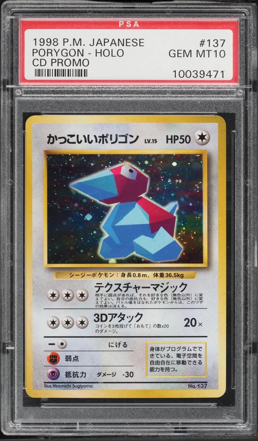 Cool Porygon