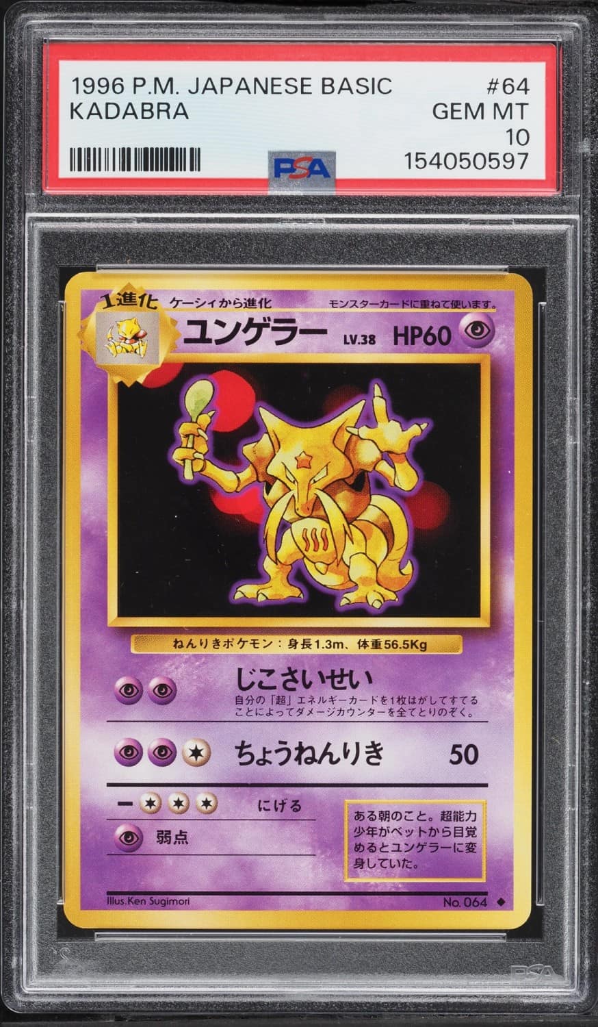 Kadabra