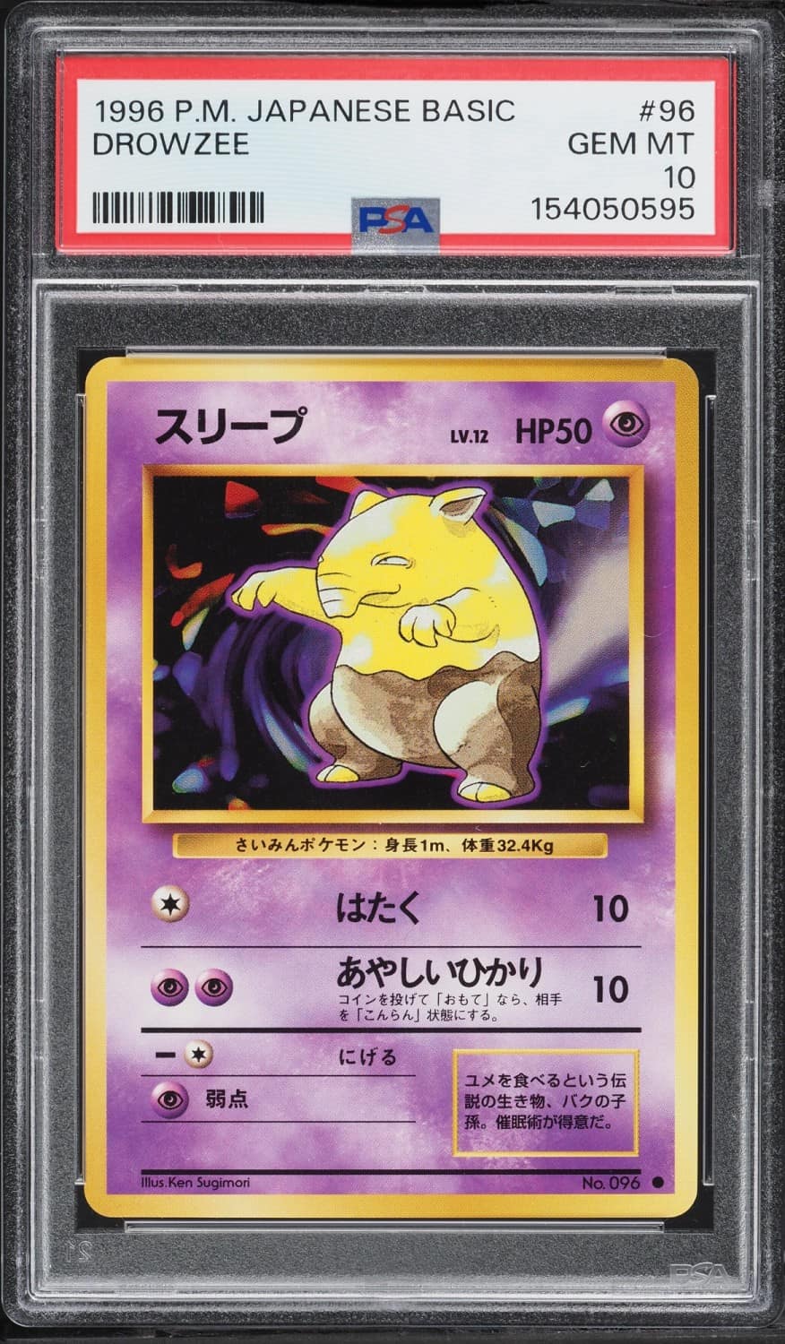 Drowzee