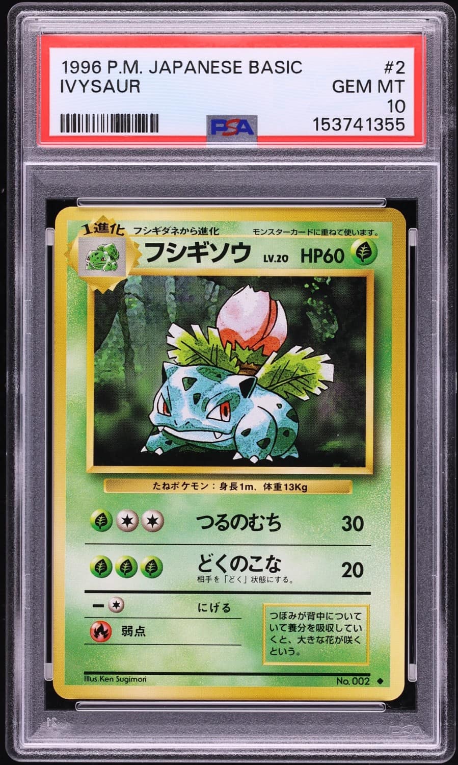 Ivysaur