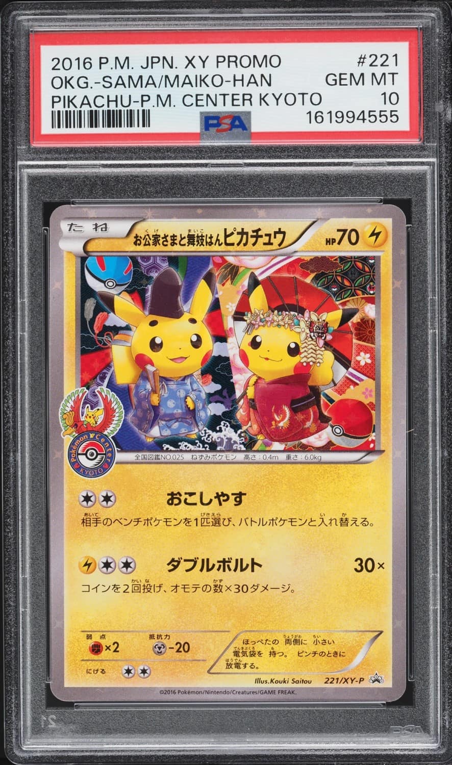 Okuge-Sama & Maiko-Han Pikachu